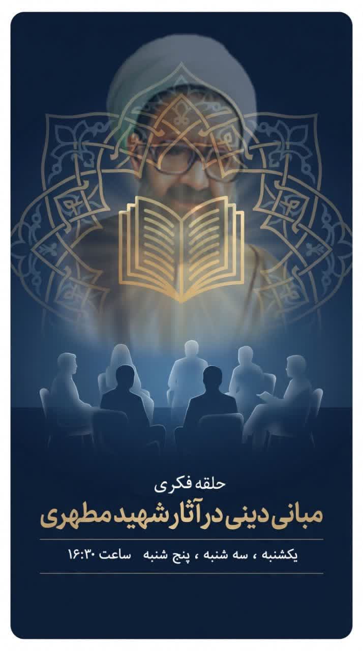 حلقه فکری
